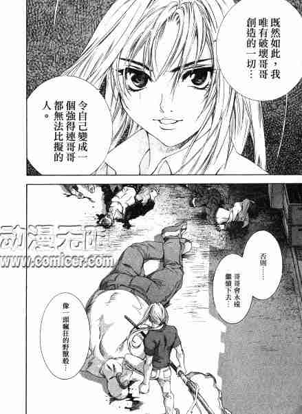 《天上天下》漫画最新章节第30话免费下拉式在线观看章节第【30】张图片