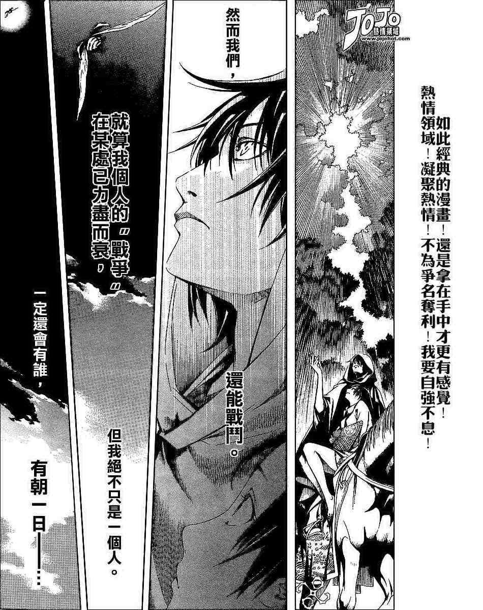 《天上天下》漫画最新章节第97话免费下拉式在线观看章节第【16】张图片