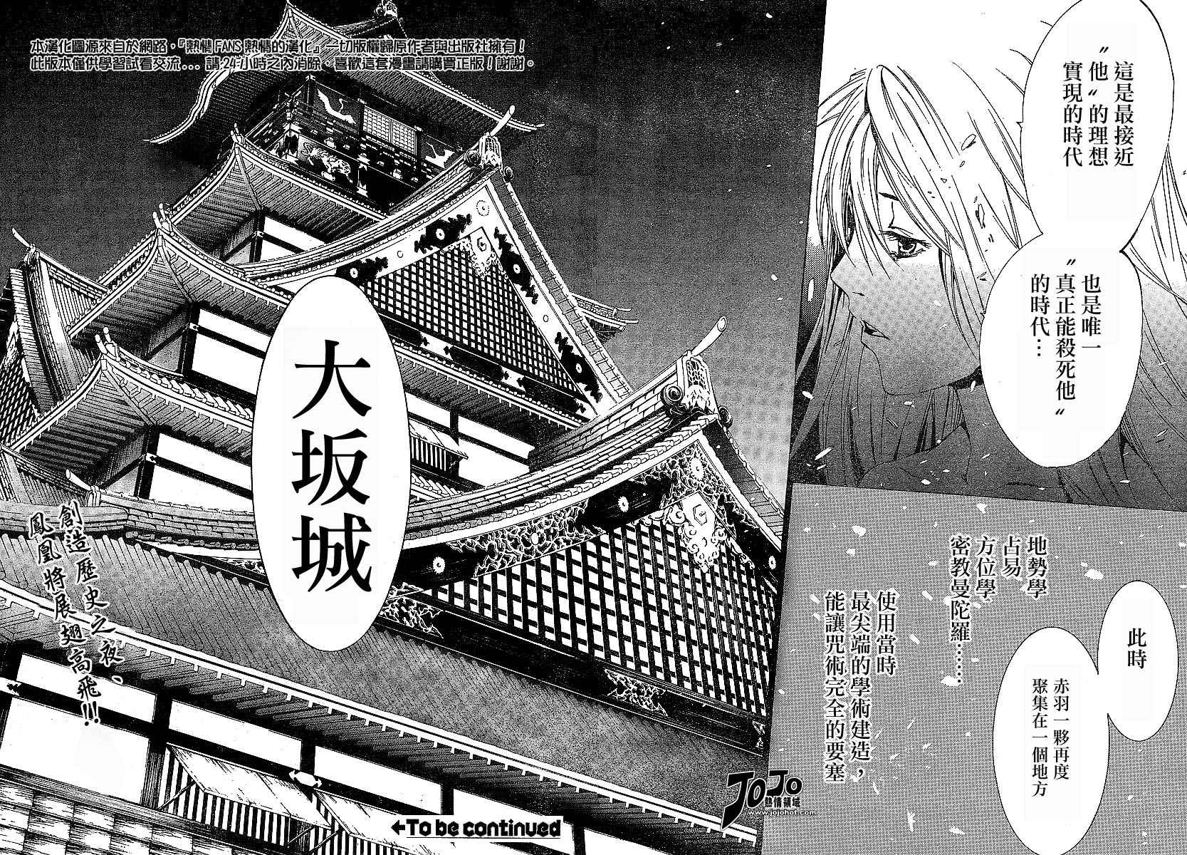 《天上天下》漫画最新章节第90话免费下拉式在线观看章节第【30】张图片