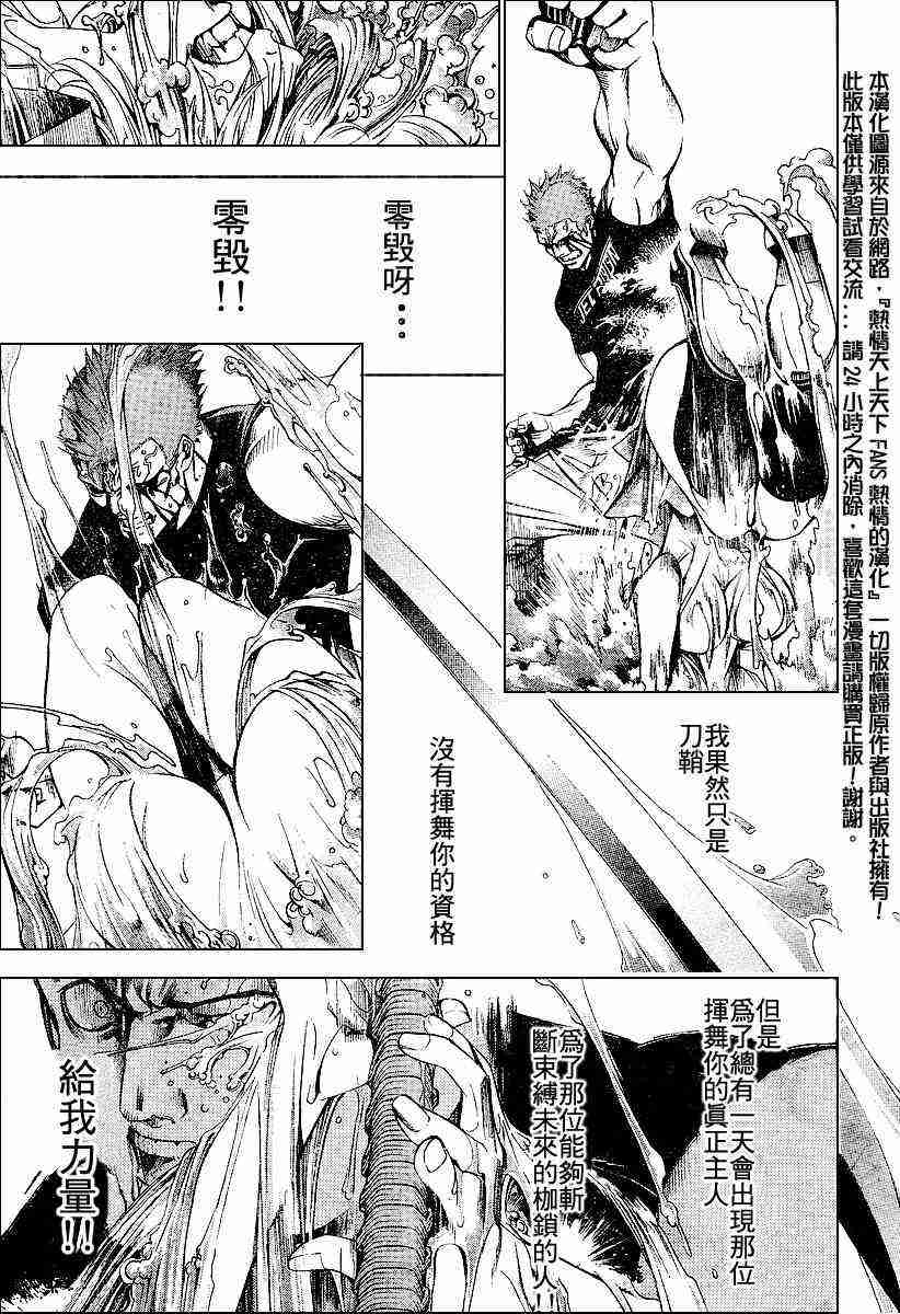 《天上天下》漫画最新章节第86话免费下拉式在线观看章节第【18】张图片