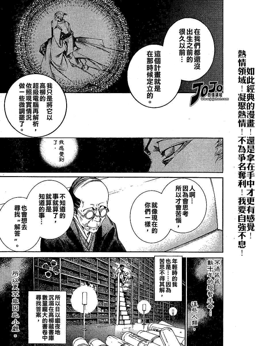 《天上天下》漫画最新章节第105话免费下拉式在线观看章节第【14】张图片