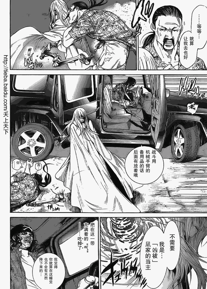 《天上天下》漫画最新章节122-123免费下拉式在线观看章节第【22】张图片