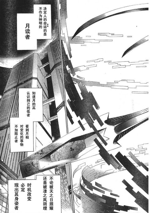 《天上天下》漫画最新章节第116话免费下拉式在线观看章节第【31】张图片