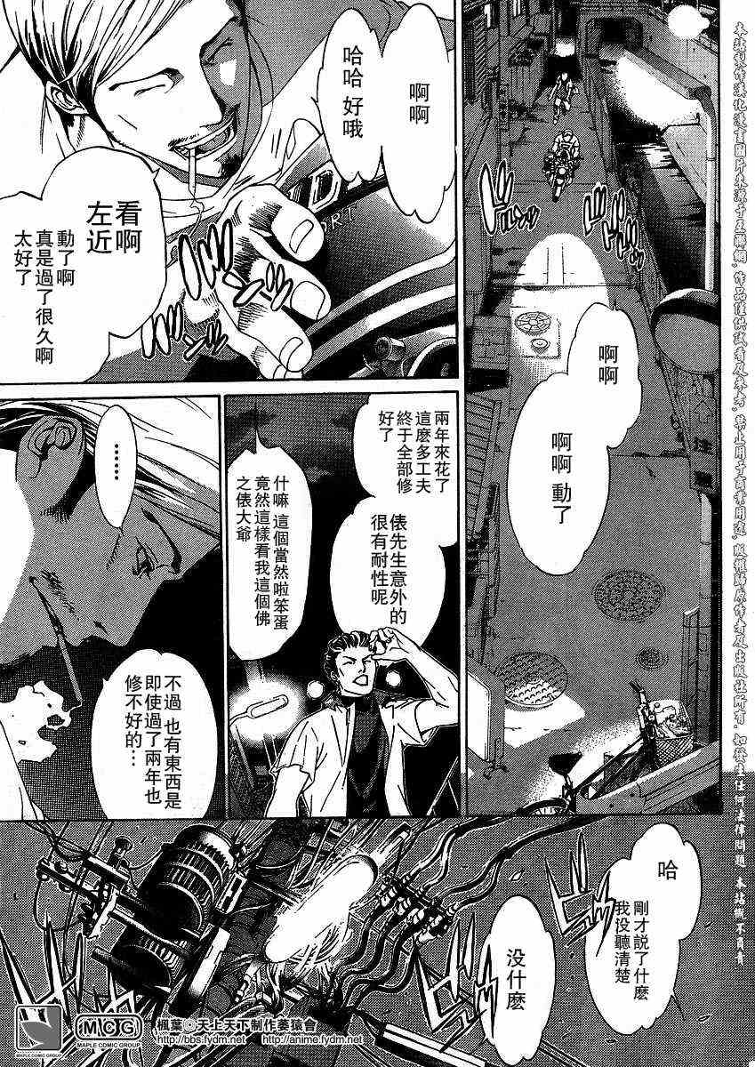 《天上天下》漫画最新章节第110话免费下拉式在线观看章节第【3】张图片