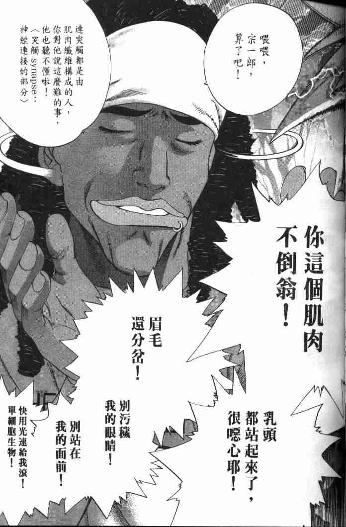 《天上天下》漫画最新章节第48话免费下拉式在线观看章节第【5】张图片