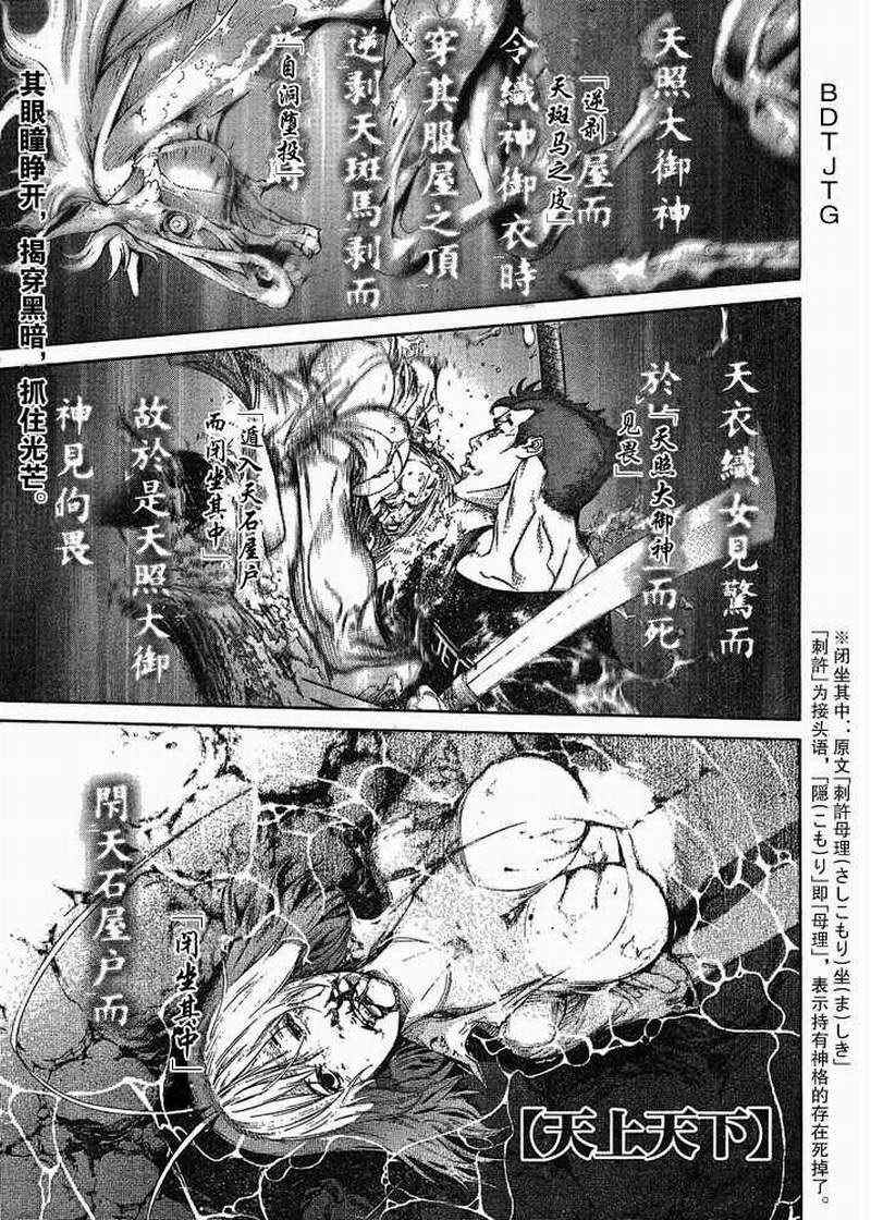 《天上天下》漫画最新章节第126话免费下拉式在线观看章节第【1】张图片