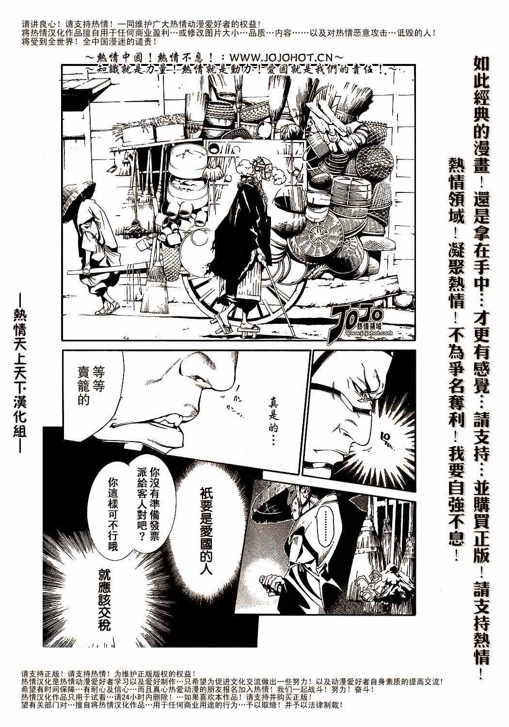 《天上天下》漫画最新章节第92话免费下拉式在线观看章节第【34】张图片