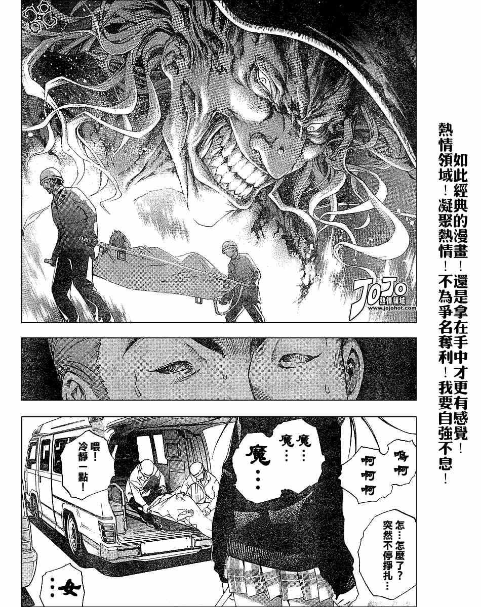 《天上天下》漫画最新章节第101话免费下拉式在线观看章节第【20】张图片