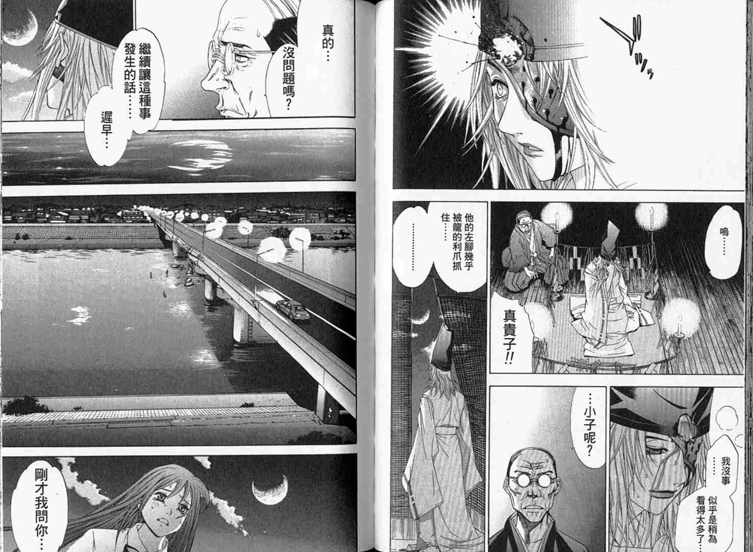 《天上天下》漫画最新章节第9卷免费下拉式在线观看章节第【54】张图片