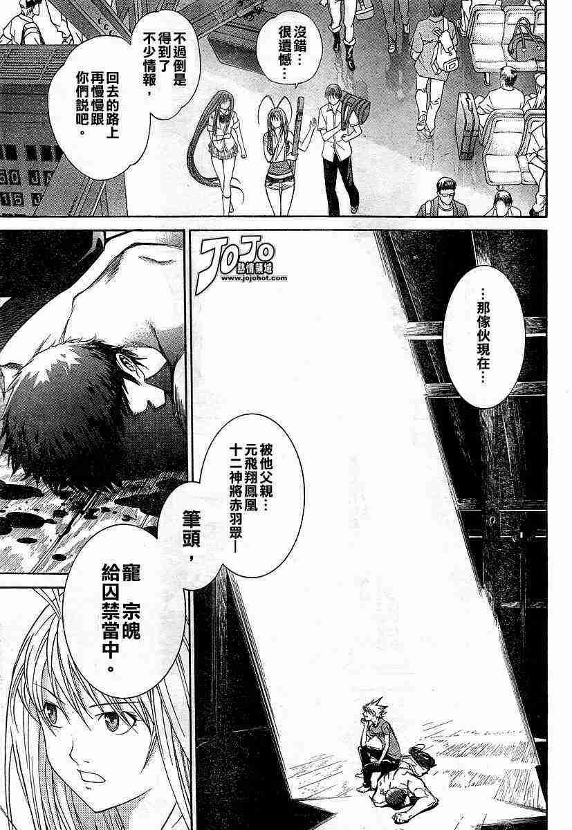 《天上天下》漫画最新章节第78话免费下拉式在线观看章节第【17】张图片