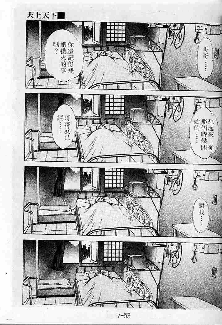 《天上天下》漫画最新章节第34话免费下拉式在线观看章节第【26】张图片