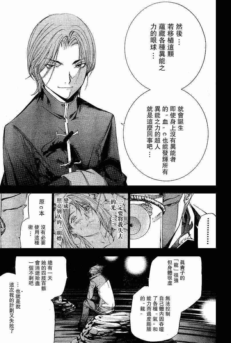 《天上天下》漫画最新章节第83话免费下拉式在线观看章节第【24】张图片