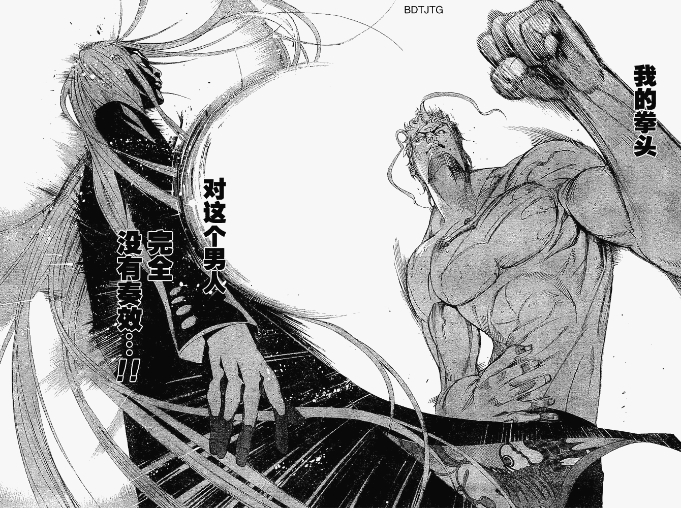 《天上天下》漫画最新章节122-123免费下拉式在线观看章节第【68】张图片