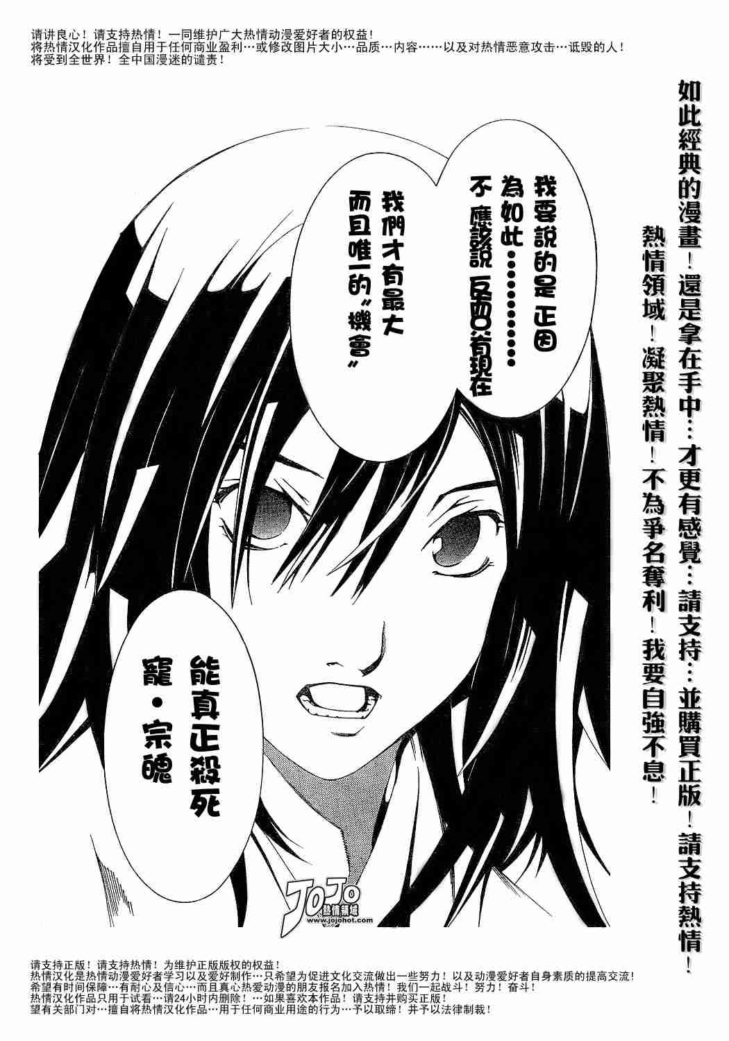 《天上天下》漫画最新章节第93话免费下拉式在线观看章节第【7】张图片