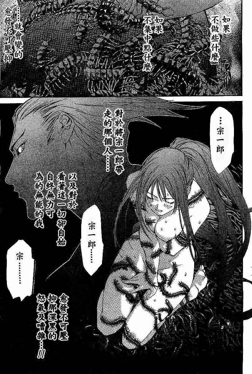 《天上天下》漫画最新章节第69话免费下拉式在线观看章节第【6】张图片