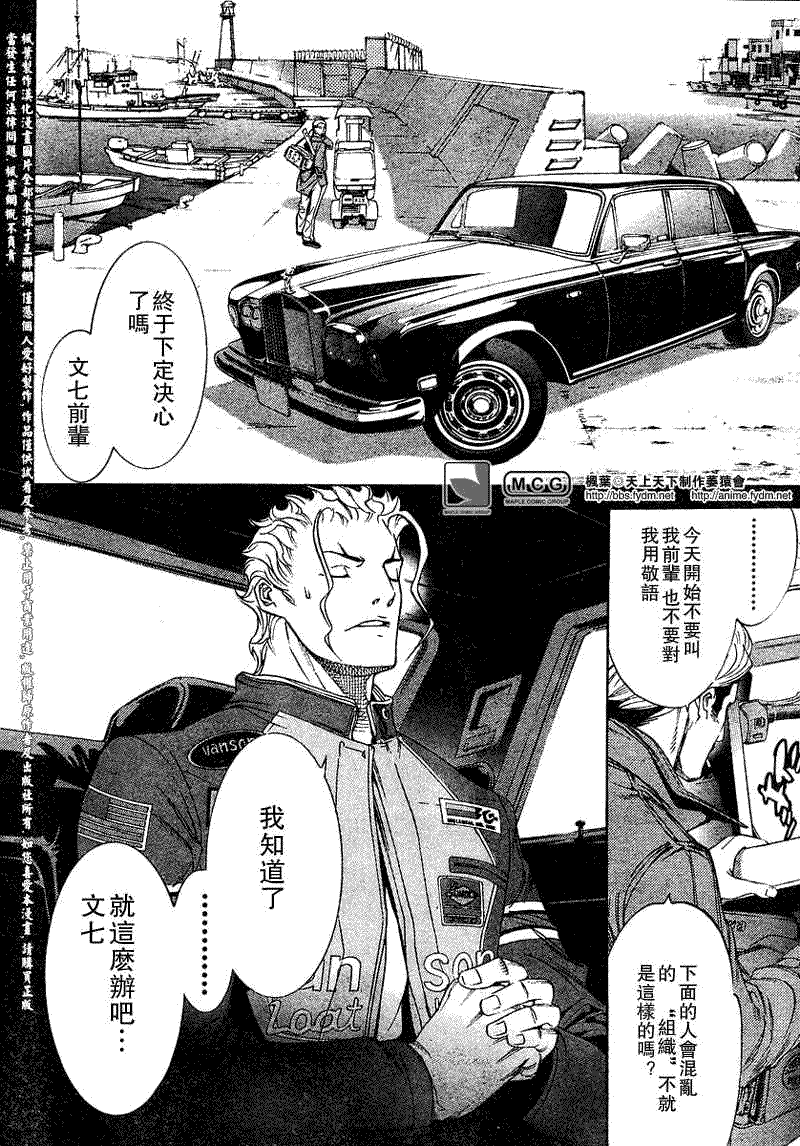 《天上天下》漫画最新章节第111话免费下拉式在线观看章节第【13】张图片