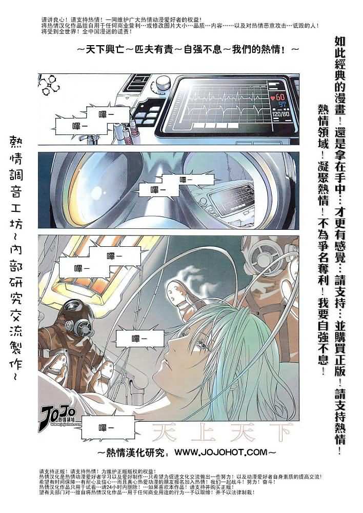 《天上天下》漫画最新章节第106话免费下拉式在线观看章节第【2】张图片