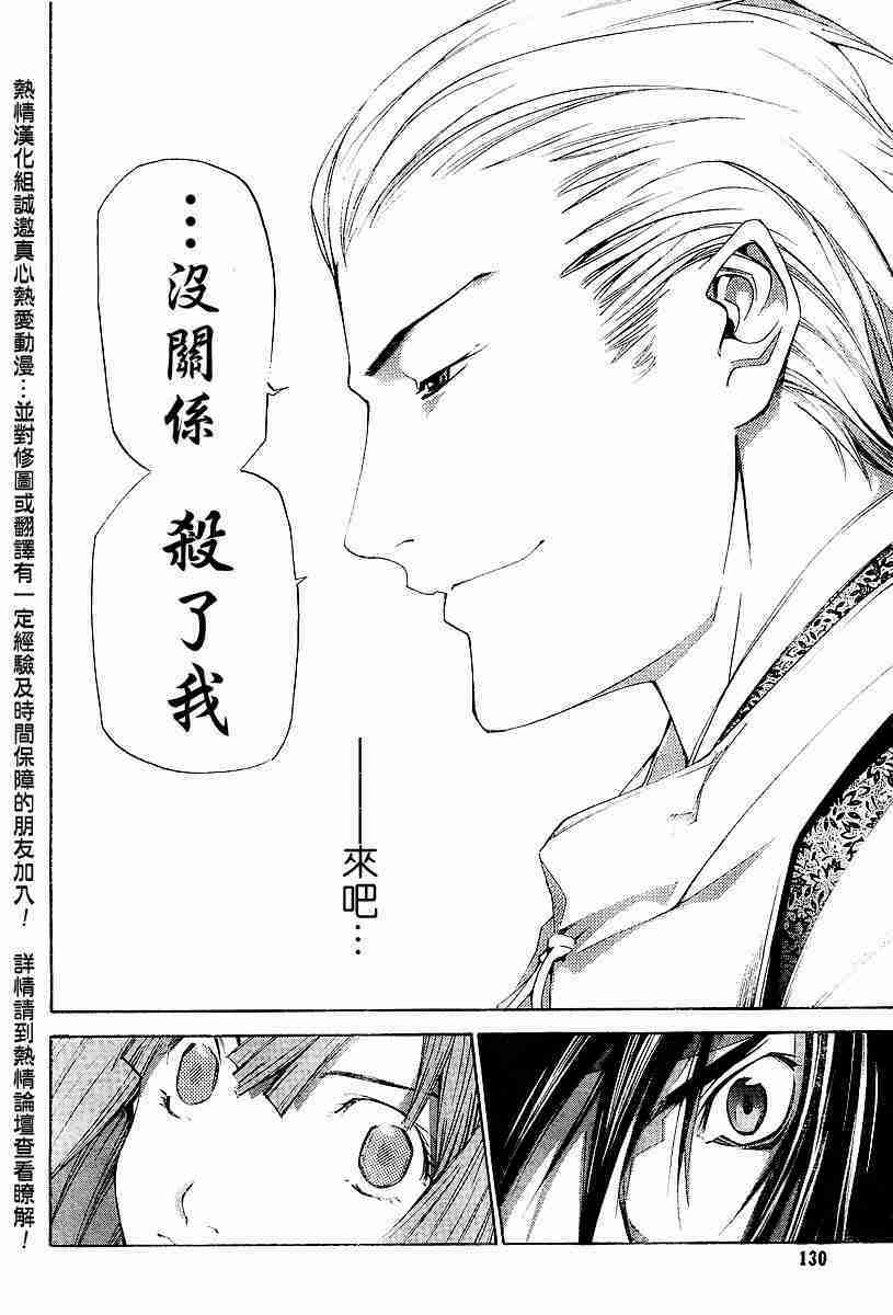 《天上天下》漫画最新章节第87话免费下拉式在线观看章节第【25】张图片