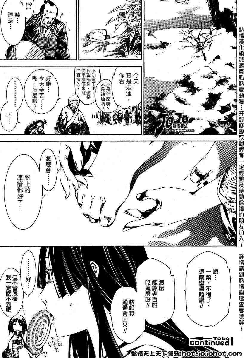 《天上天下》漫画最新章节第91话免费下拉式在线观看章节第【29】张图片