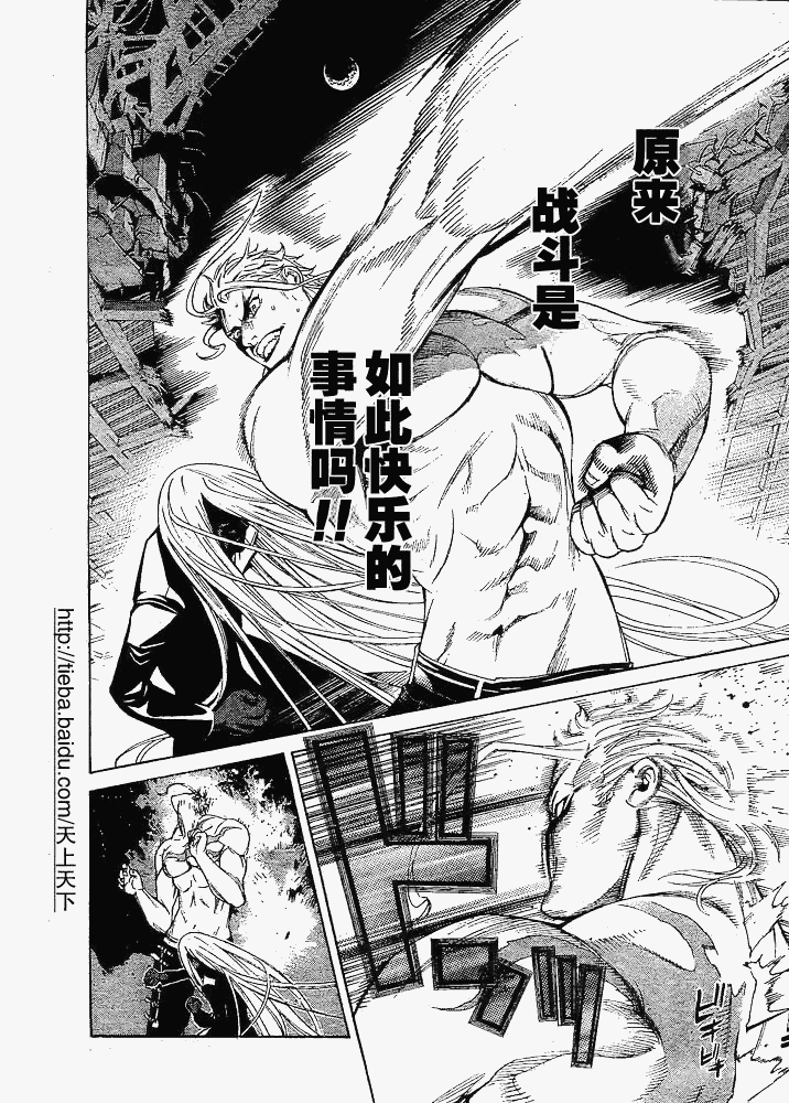 《天上天下》漫画最新章节122-123免费下拉式在线观看章节第【83】张图片