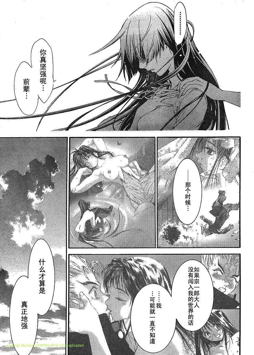 《天上天下》漫画最新章节第133话免费下拉式在线观看章节第【20】张图片