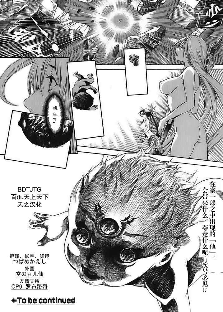 《天上天下》漫画最新章节第121话免费下拉式在线观看章节第【28】张图片