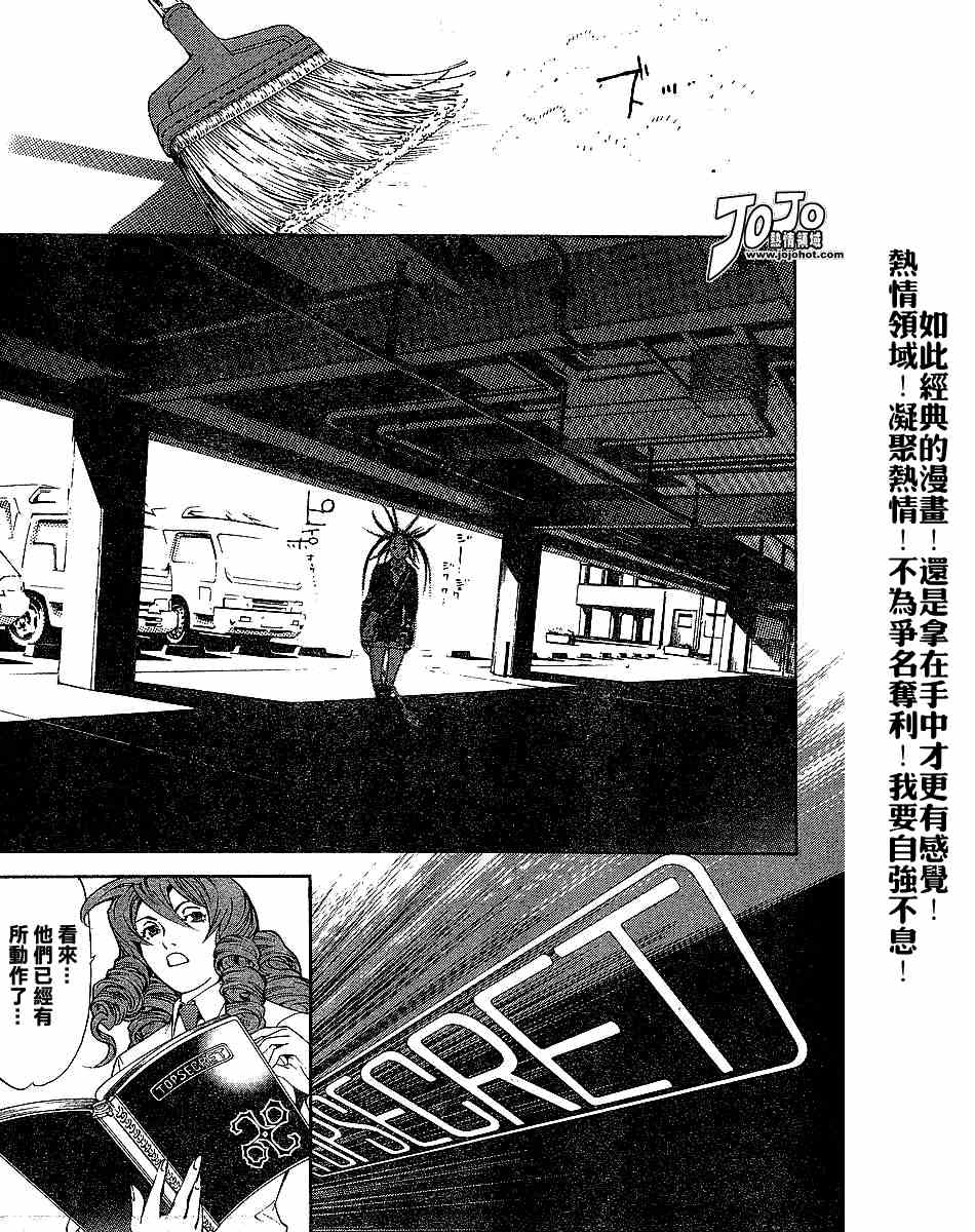 《天上天下》漫画最新章节第101话免费下拉式在线观看章节第【21】张图片