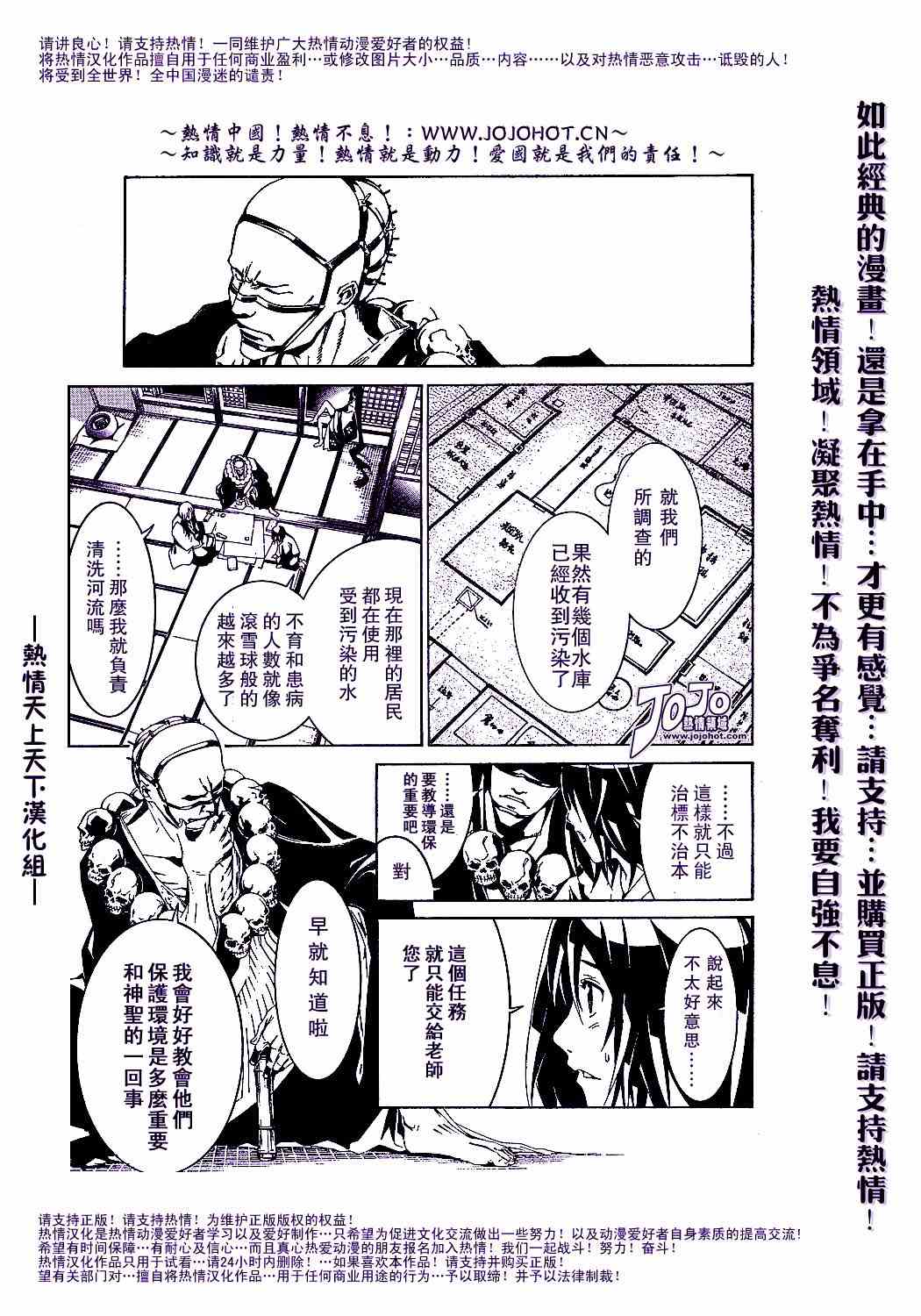 《天上天下》漫画最新章节第92话免费下拉式在线观看章节第【35】张图片