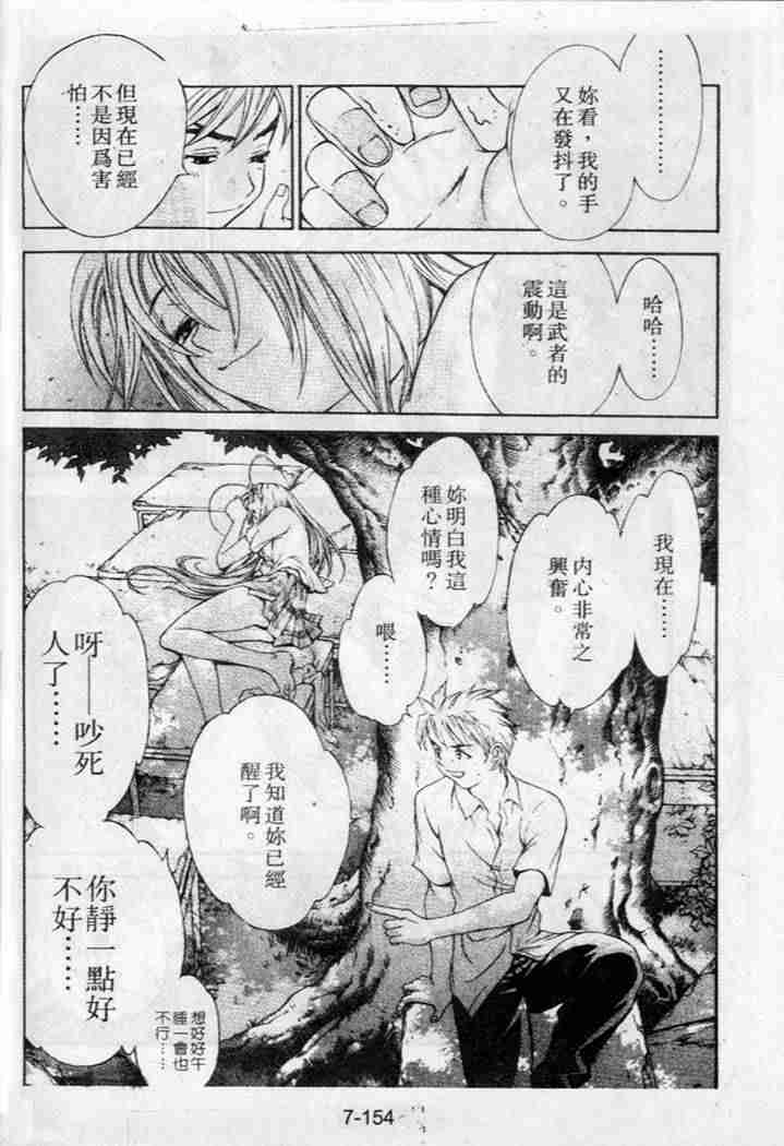 《天上天下》漫画最新章节第37话免费下拉式在线观看章节第【27】张图片