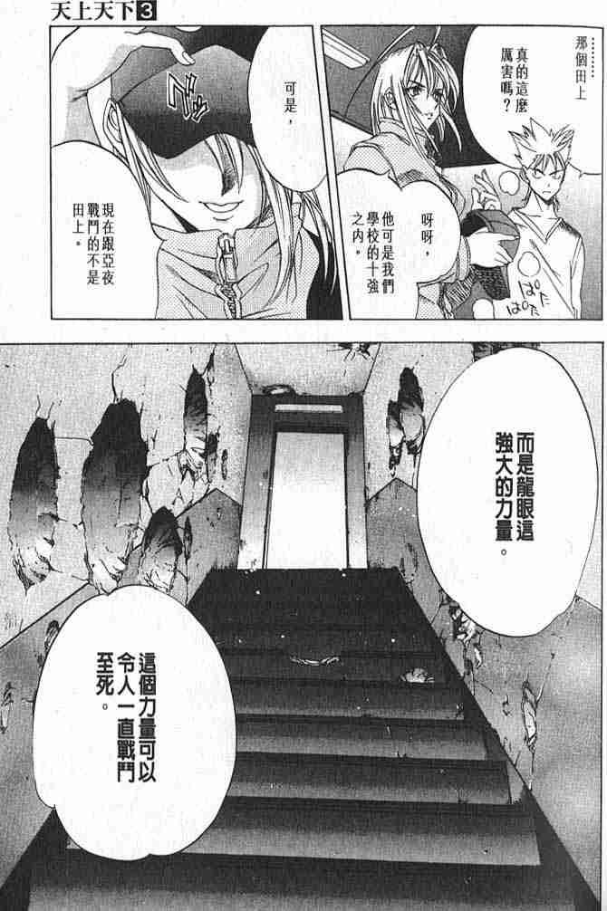 《天上天下》漫画最新章节第17话免费下拉式在线观看章节第【15】张图片