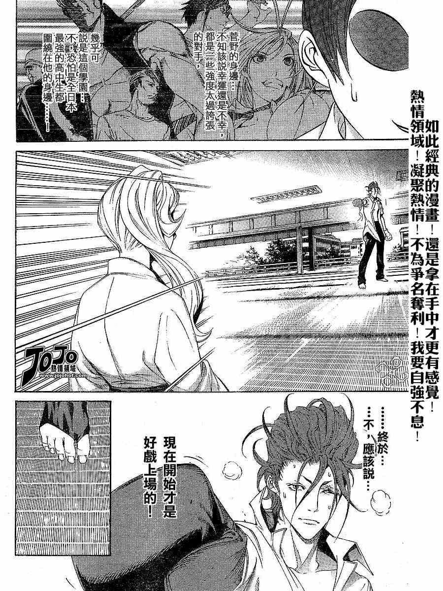 《天上天下》漫画最新章节第103话免费下拉式在线观看章节第【13】张图片