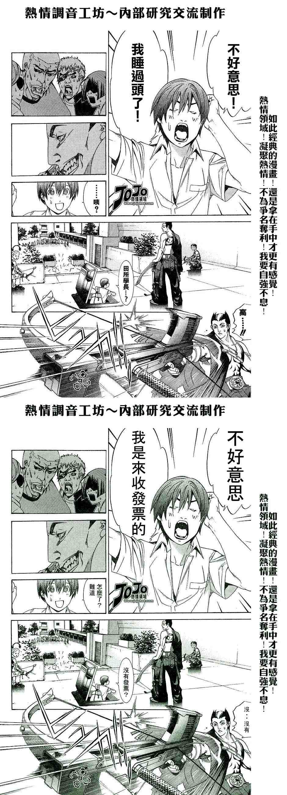 《天上天下》漫画最新章节第100话免费下拉式在线观看章节第【23】张图片