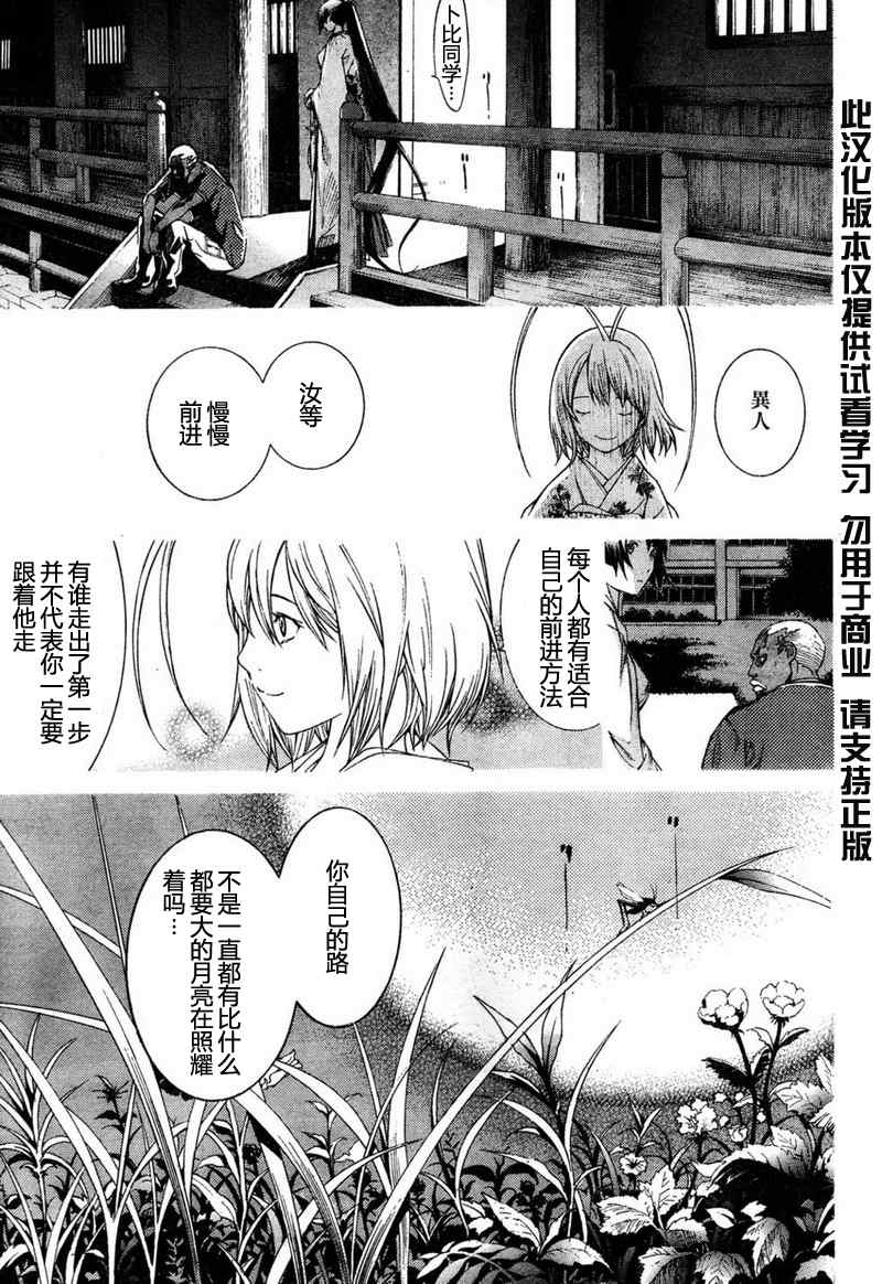 《天上天下》漫画最新章节第132话免费下拉式在线观看章节第【20】张图片