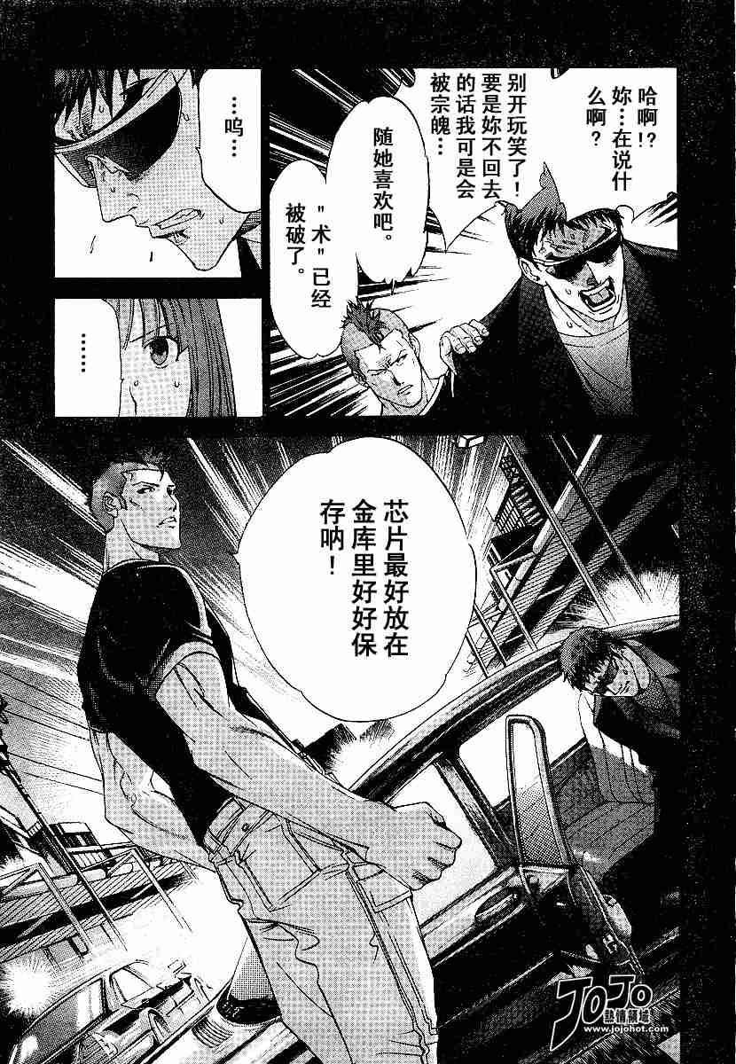 《天上天下》漫画最新章节第75话免费下拉式在线观看章节第【19】张图片