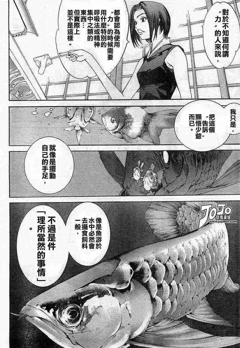 《天上天下》漫画最新章节第78话免费下拉式在线观看章节第【20】张图片