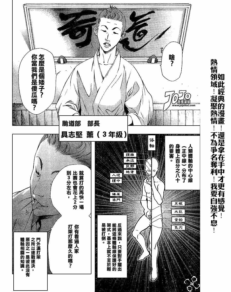 《天上天下》漫画最新章节第101话免费下拉式在线观看章节第【5】张图片