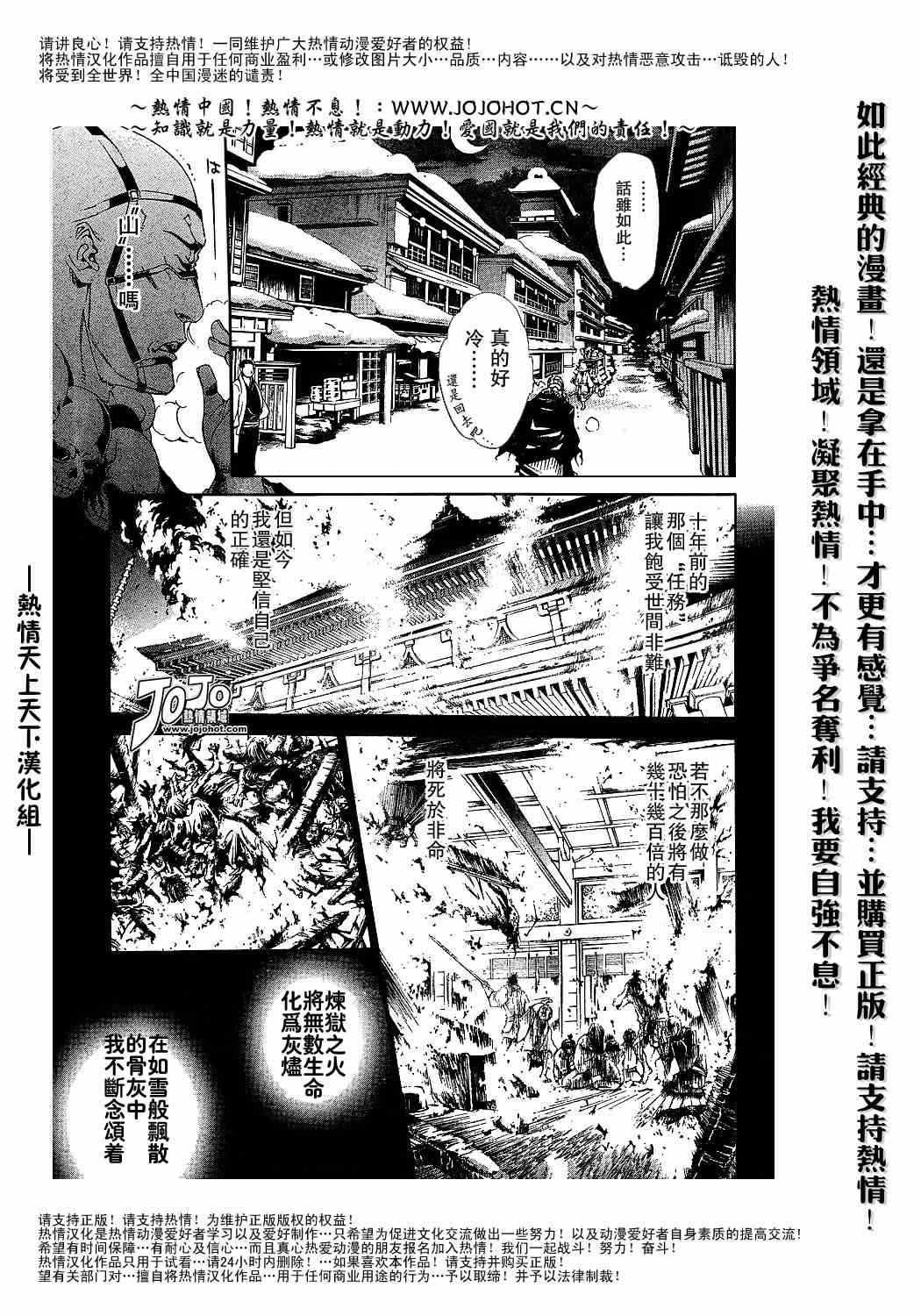 《天上天下》漫画最新章节第92话免费下拉式在线观看章节第【21】张图片