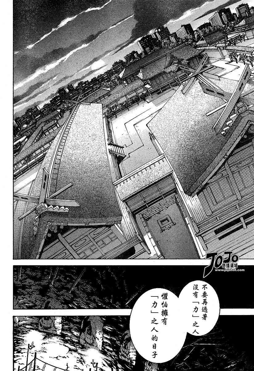 《天上天下》漫画最新章节第88话免费下拉式在线观看章节第【22】张图片