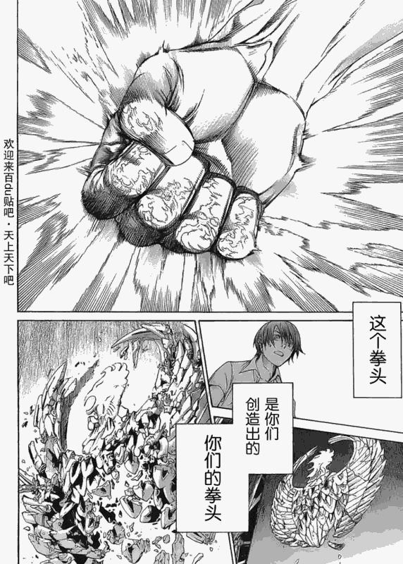 《天上天下》漫画最新章节122-123免费下拉式在线观看章节第【55】张图片