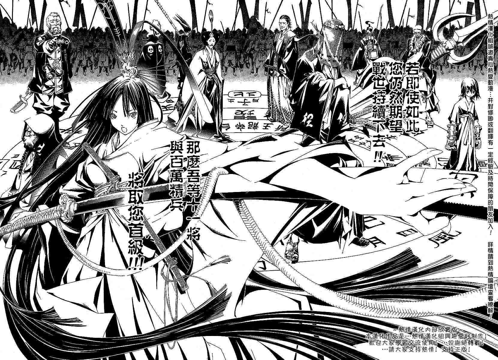 《天上天下》漫画最新章节第91话免费下拉式在线观看章节第【27】张图片