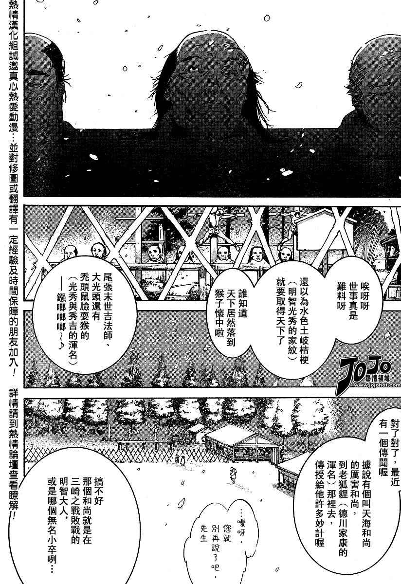 《天上天下》漫画最新章节第89话免费下拉式在线观看章节第【30】张图片