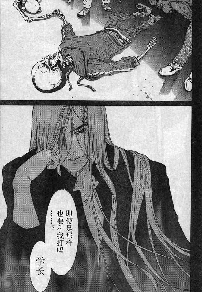 《天上天下》漫画最新章节第130话免费下拉式在线观看章节第【23】张图片