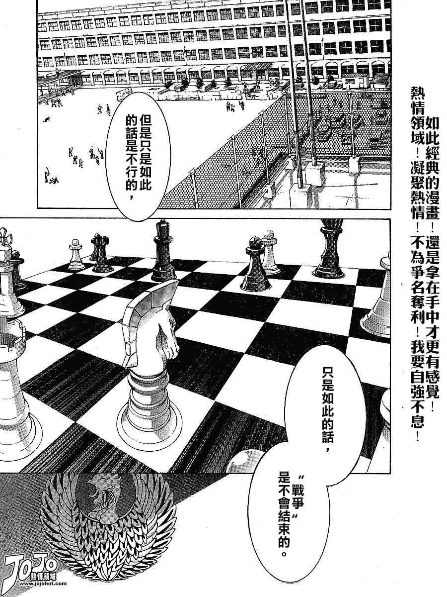 《天上天下》漫画最新章节第105话免费下拉式在线观看章节第【10】张图片