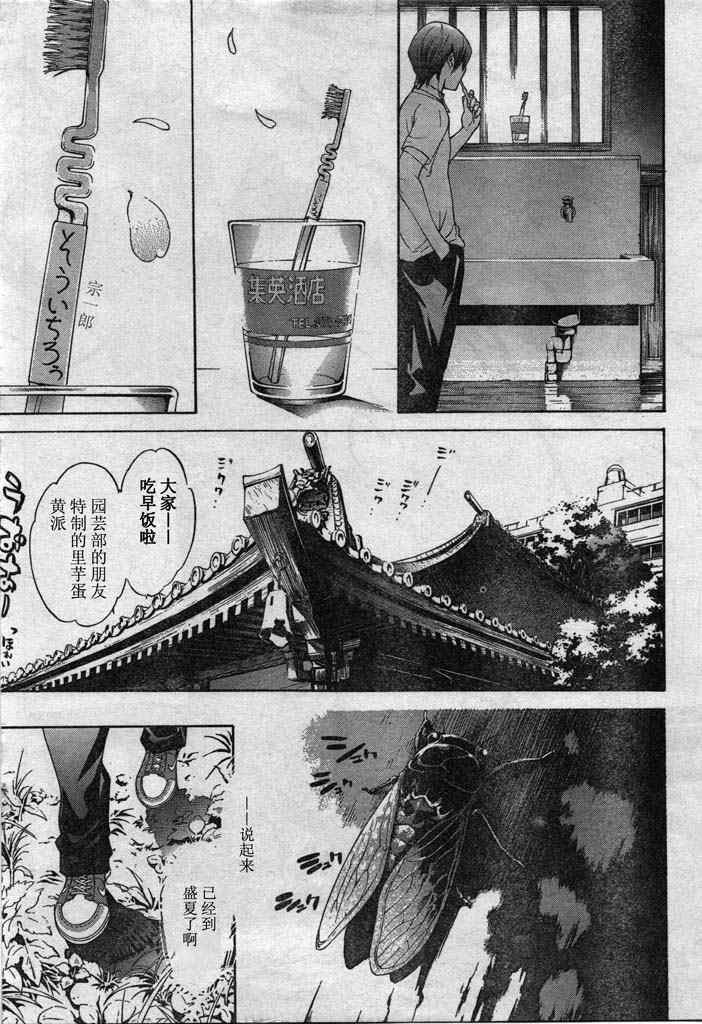 《天上天下》漫画最新章节第130话免费下拉式在线观看章节第【6】张图片