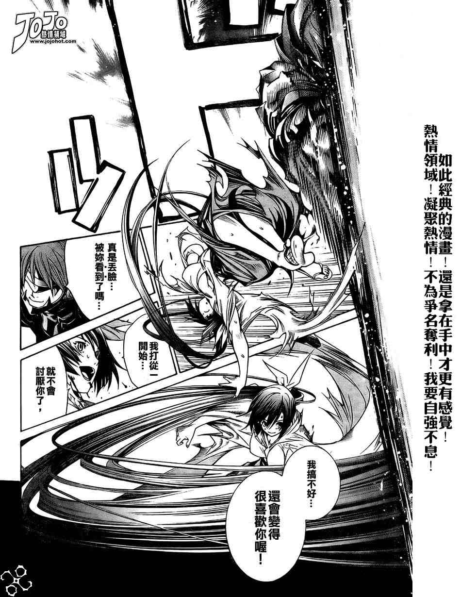 《天上天下》漫画最新章节第107话免费下拉式在线观看章节第【12】张图片