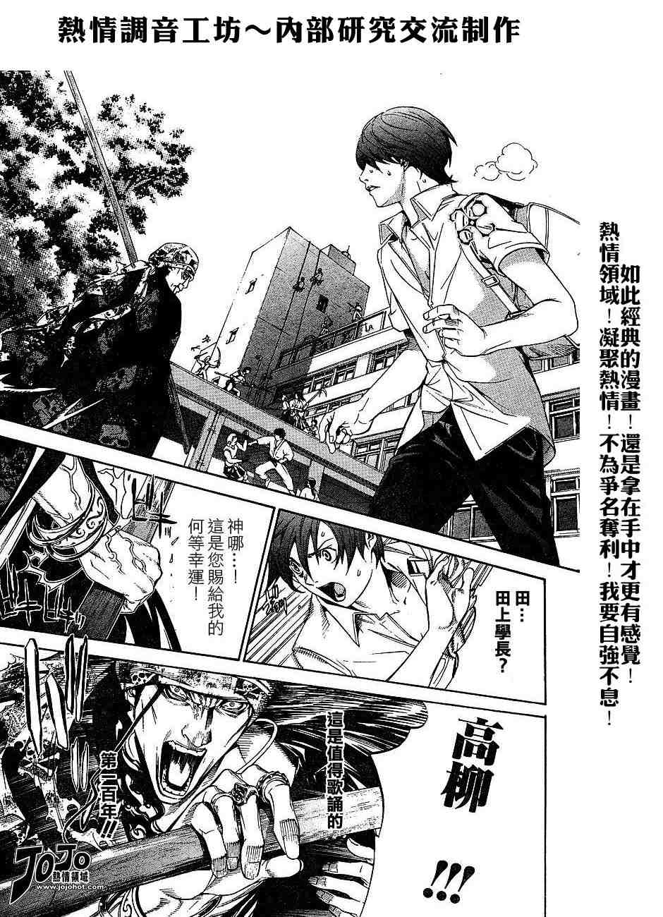 《天上天下》漫画最新章节第100话免费下拉式在线观看章节第【17】张图片