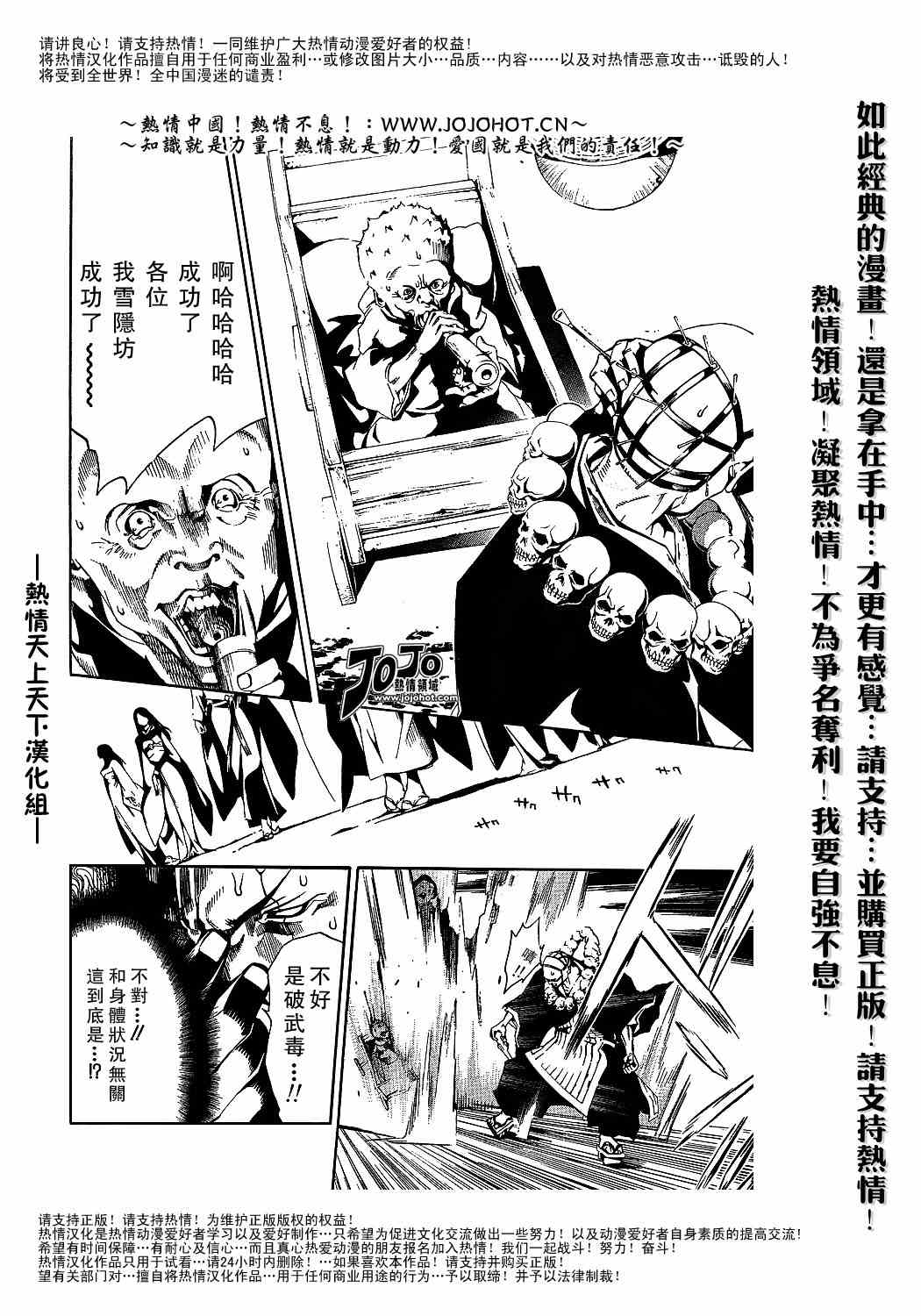 《天上天下》漫画最新章节第92话免费下拉式在线观看章节第【28】张图片