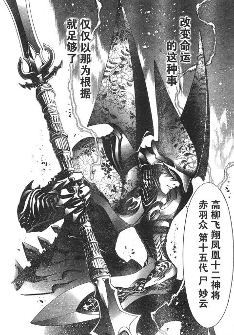 《天上天下》漫画最新章节第116话免费下拉式在线观看章节第【14】张图片