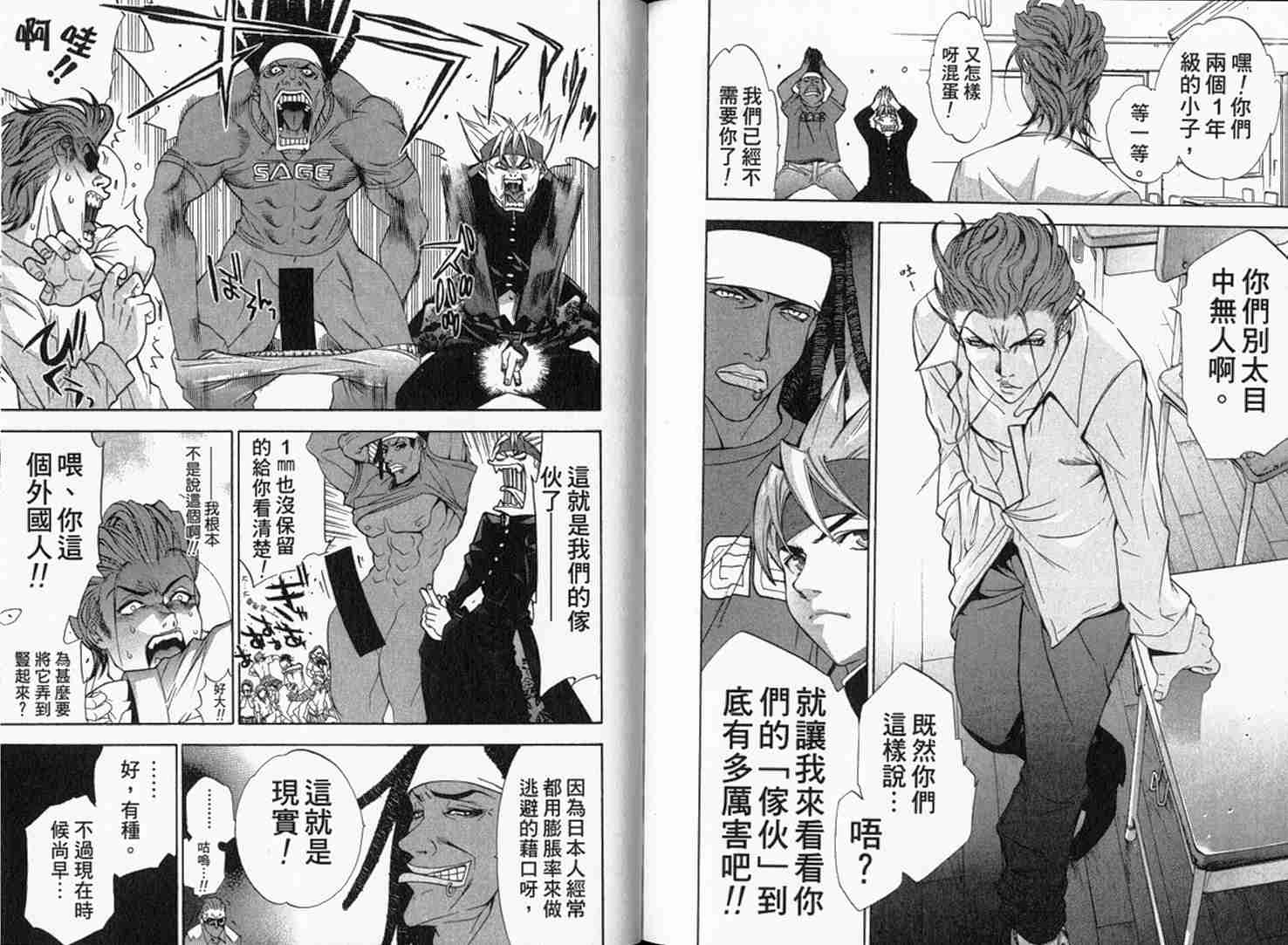 《天上天下》漫画最新章节第9卷免费下拉式在线观看章节第【78】张图片