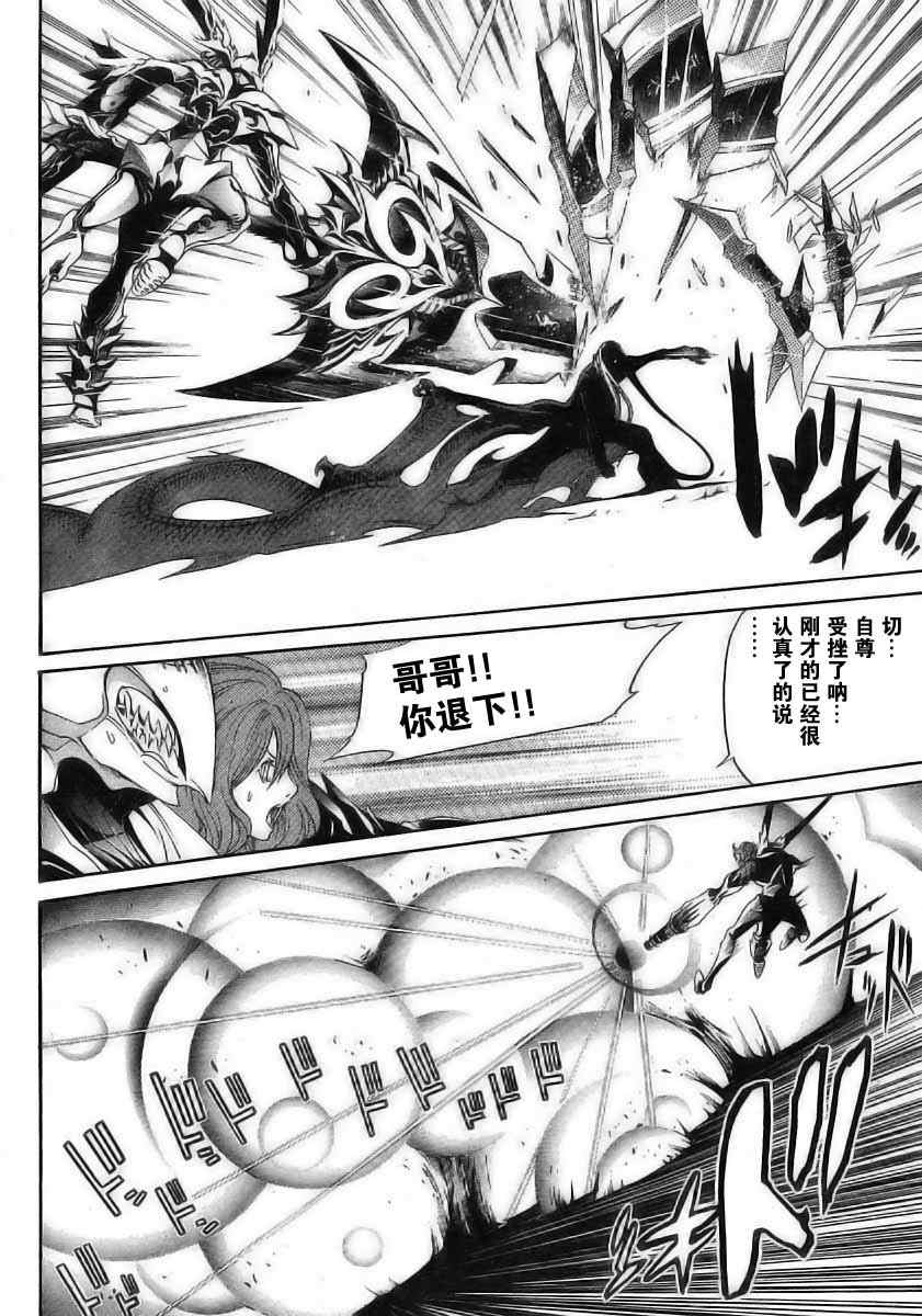 《天上天下》漫画最新章节第117话免费下拉式在线观看章节第【12】张图片